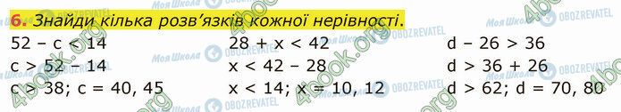 ГДЗ Математика 4 клас сторінка Стр.36 (6)