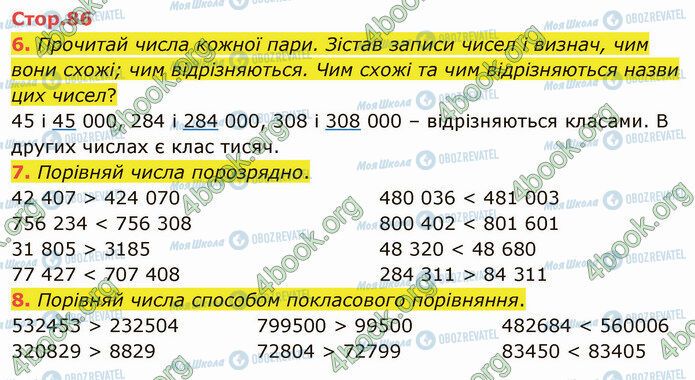ГДЗ Математика 4 клас сторінка Стр.86 (6-8)
