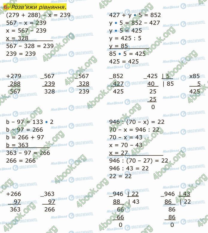 ГДЗ Математика 4 класс страница Стр.114 (6)