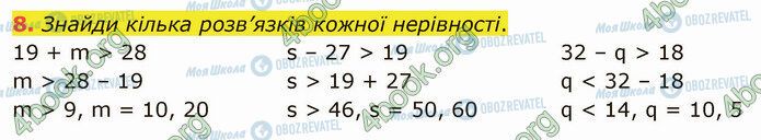 ГДЗ Математика 4 клас сторінка Стр.60 (8)