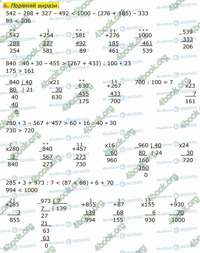 ГДЗ Математика 4 класс страница Стр.60 (6)