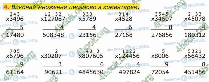 ГДЗ Математика 4 класс страница Стр.132 (4)