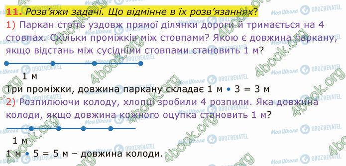 ГДЗ Математика 4 клас сторінка Стр.105 (11)