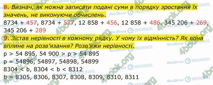 ГДЗ Математика 4 класс страница Стр.113 (8-9)