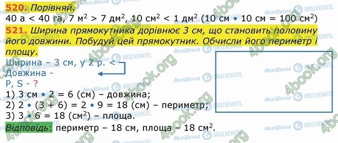 ГДЗ Математика 4 класс страница 520-521