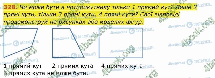 ГДЗ Математика 4 класс страница 328