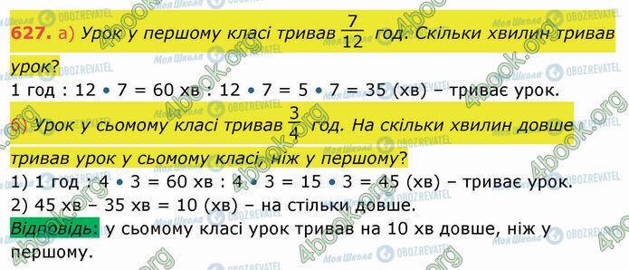 ГДЗ Математика 4 класс страница 627