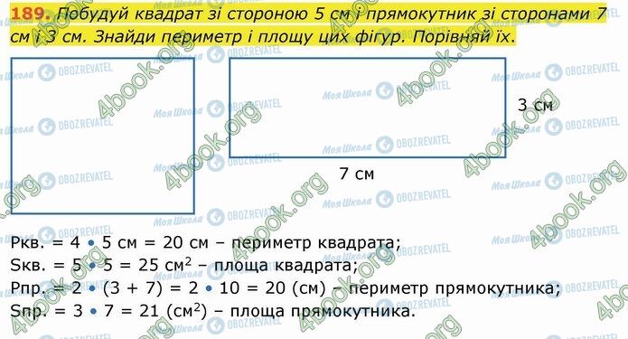 ГДЗ Математика 4 клас сторінка 189