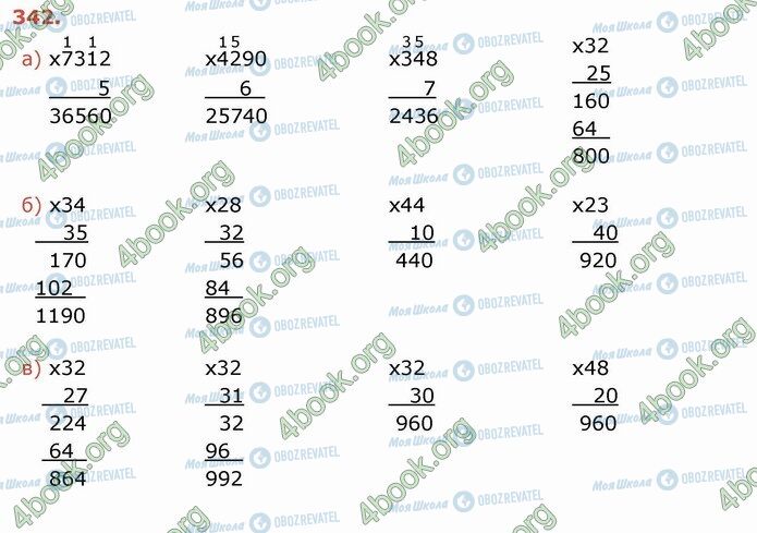 ГДЗ Математика 4 клас сторінка 342
