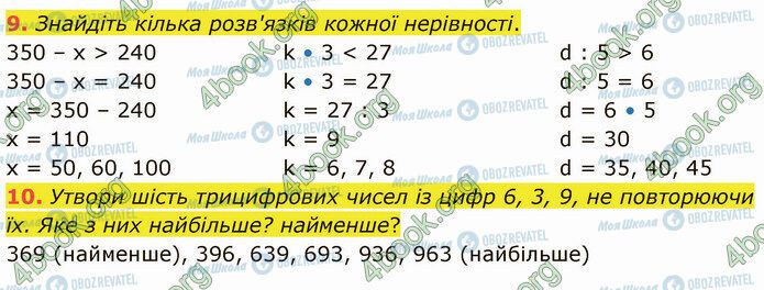 ГДЗ Математика 4 клас сторінка Стр.28 (9-10)