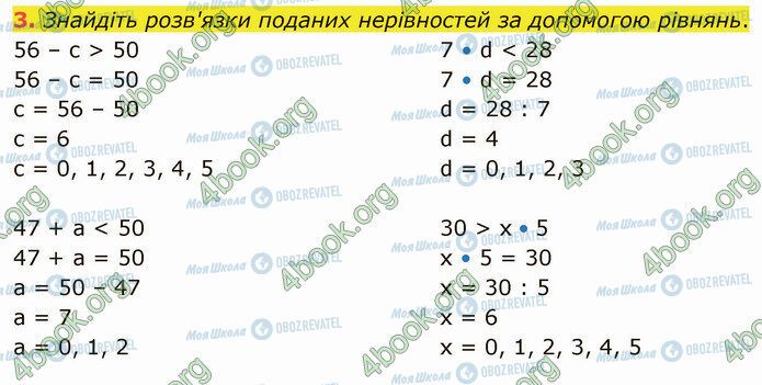 ГДЗ Математика 4 клас сторінка Стр.6 (3)