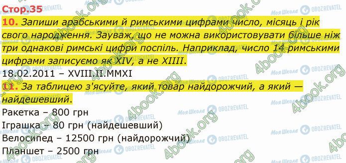 ГДЗ Математика 4 клас сторінка Стр.35 (10-11)