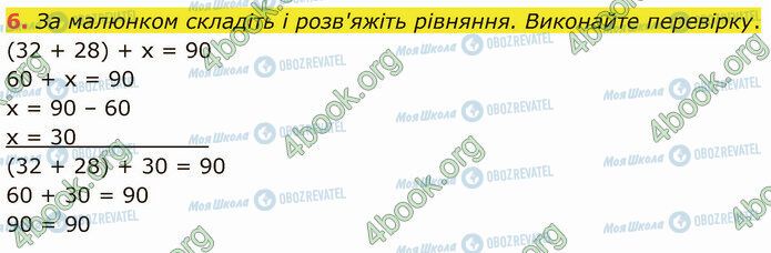 ГДЗ Математика 4 клас сторінка Стр.9 (6)