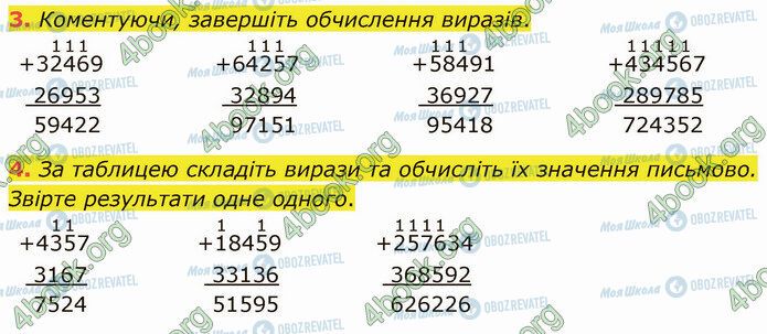 ГДЗ Математика 4 клас сторінка Стр.50 (3-4)