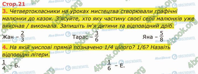 ГДЗ Математика 4 клас сторінка Стр.21 (3-4)