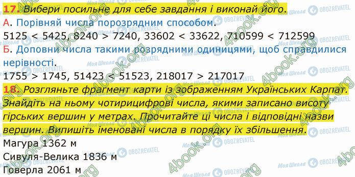 ГДЗ Математика 4 клас сторінка Стр.36 (17-18)