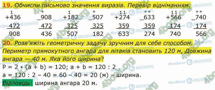 ГДЗ Математика 4 клас сторінка Стр.20 (19-20)