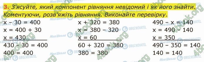 ГДЗ Математика 4 класс страница Стр.10 (3)