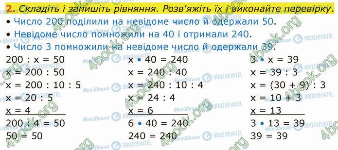 ГДЗ Математика 4 класс страница Стр.13 (2)