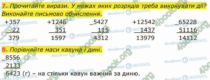 ГДЗ Математика 4 клас сторінка Стр.45 (7-8)