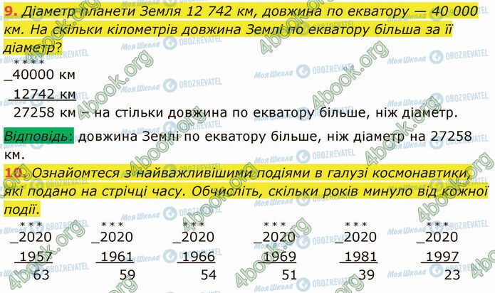 ГДЗ Математика 4 клас сторінка Стр.56 (9-10)
