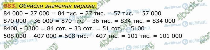 ГДЗ Математика 4 класс страница 683