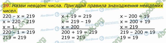 ГДЗ Математика 4 класс страница 29