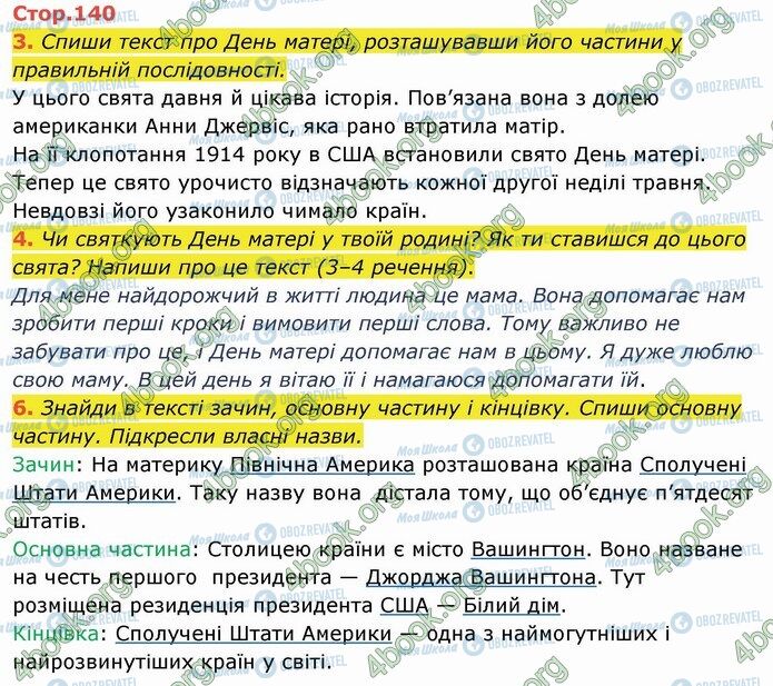 ГДЗ Українська мова 4 клас сторінка Стр.140 (3-6)