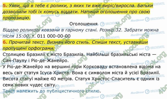 ГДЗ Українська мова 4 клас сторінка Стр.155 (5-6)