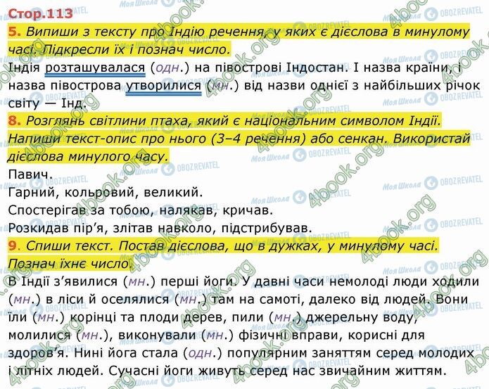 ГДЗ Укр мова 4 класс страница Стр.113 (5-9)