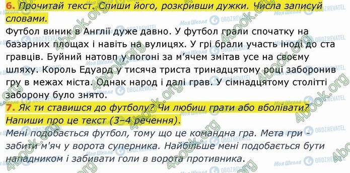 ГДЗ Українська мова 4 клас сторінка Стр.83 (6-7)