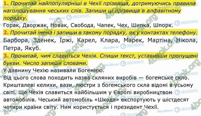 ГДЗ Укр мова 4 класс страница Стр.14 (1-3)