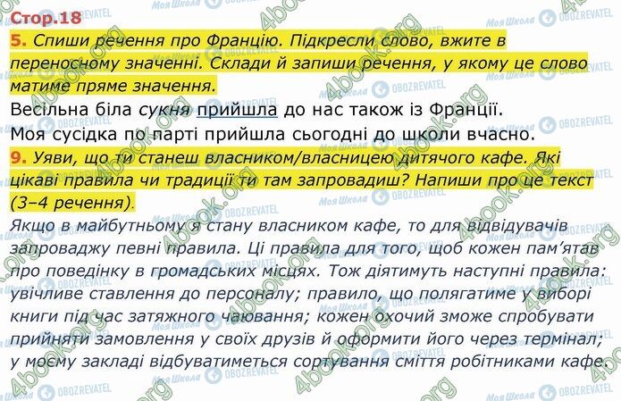 ГДЗ Українська мова 4 клас сторінка Стр.18 (5-9)
