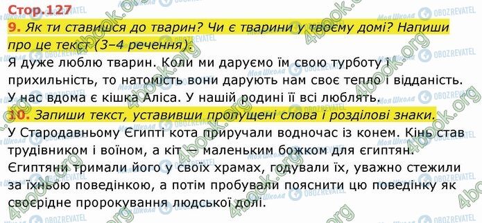 ГДЗ Українська мова 4 клас сторінка Стр.127 (9-10)