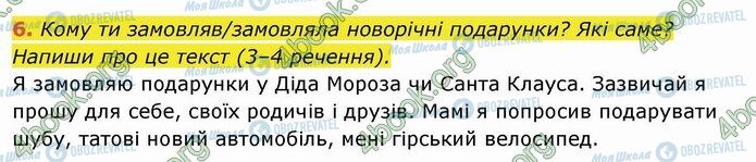 ГДЗ Українська мова 4 клас сторінка Стр.93 (6)