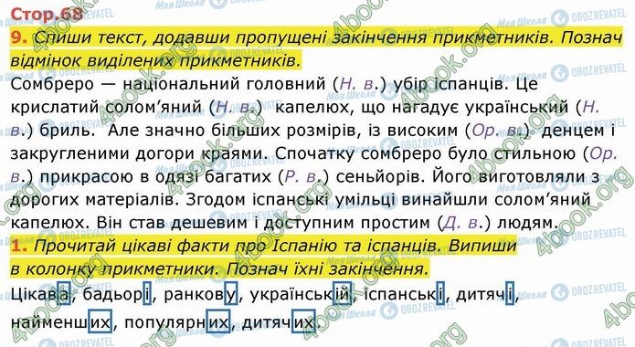 ГДЗ Українська мова 4 клас сторінка Стр.68 (9-1)