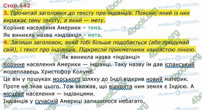 ГДЗ Українська мова 4 клас сторінка Стр.142 (3-4)