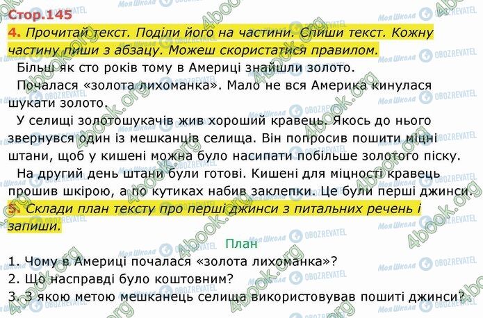 ГДЗ Українська мова 4 клас сторінка Стр.145 (4-5)