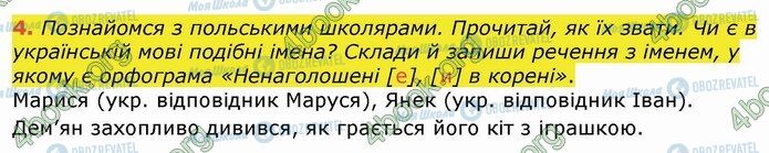 ГДЗ Українська мова 4 клас сторінка Стр.6 (4)