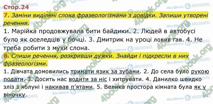 ГДЗ Укр мова 4 класс страница Стр.24 (7-8)
