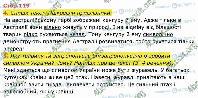 ГДЗ Українська мова 4 клас сторінка Стр.119 (4-5)