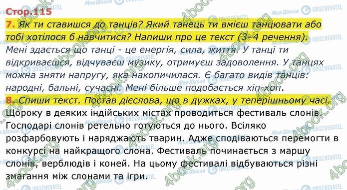 ГДЗ Українська мова 4 клас сторінка Стр.115 (7-8)