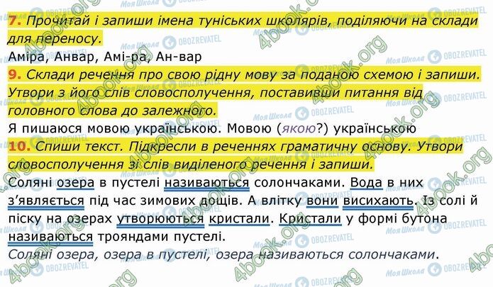 ГДЗ Українська мова 4 клас сторінка Стр.133 (7-10)