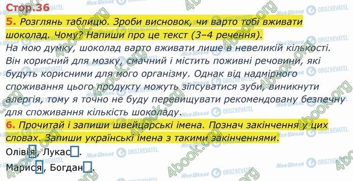 ГДЗ Укр мова 4 класс страница Стр.36 (5-6)