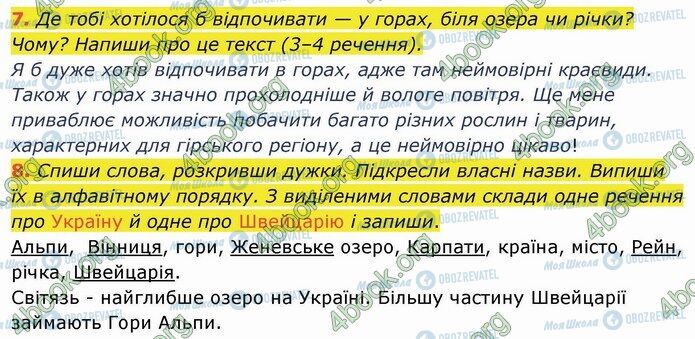 ГДЗ Українська мова 4 клас сторінка Стр.34 (7-8)