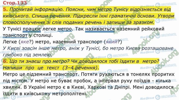 ГДЗ Українська мова 4 клас сторінка Стр.133 (5-6)