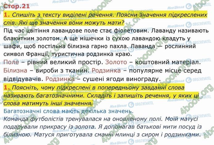 ГДЗ Українська мова 4 клас сторінка Стр.21 (1)