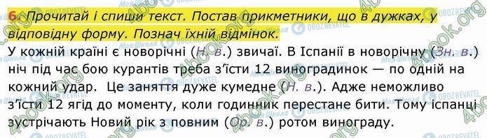 ГДЗ Українська мова 4 клас сторінка Стр.69 (6)