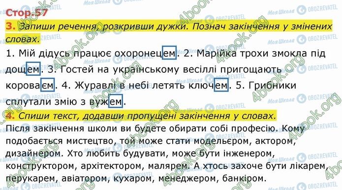 ГДЗ Укр мова 4 класс страница Стр.57 (3-4)