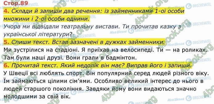 ГДЗ Українська мова 4 клас сторінка Стр.89 (4-6)